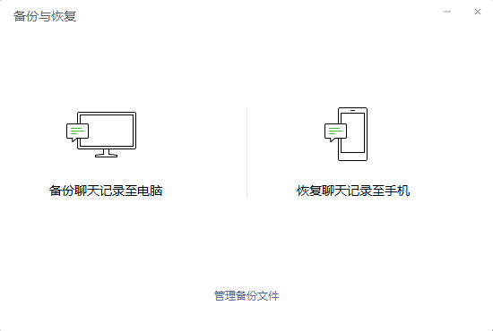 《微信》怎么恢复聊天记录
