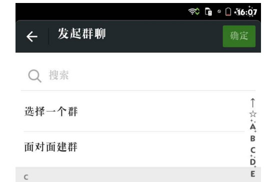 《微信》建群怎么建500人群