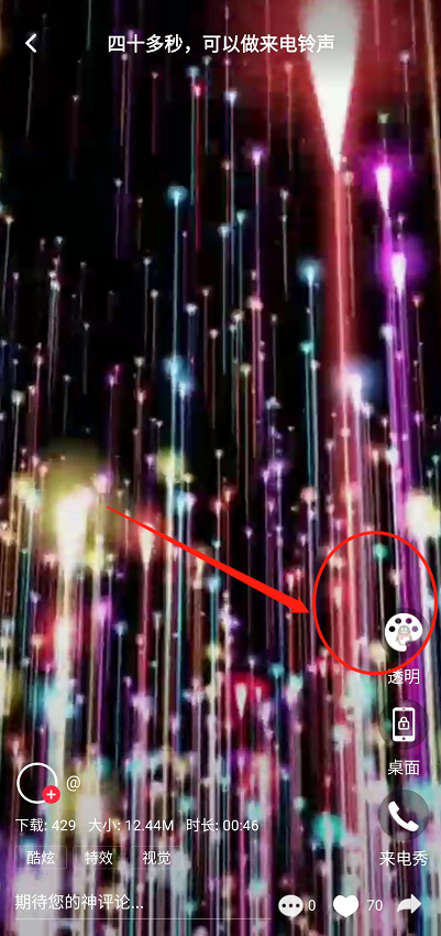 《微信》怎么设置主题？