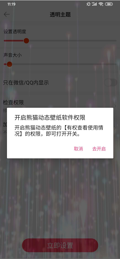 《微信》怎么设置主题？