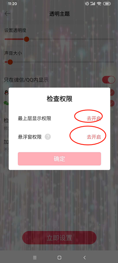 《微信》怎么设置主题？