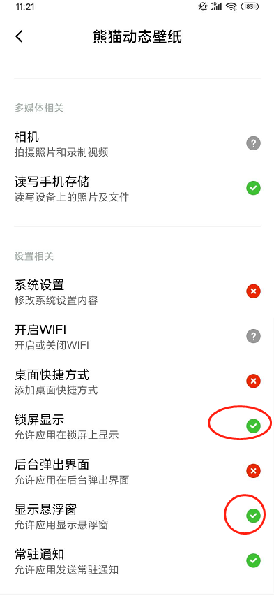 《微信》怎么设置主题？