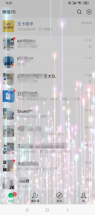 《微信》怎么设置主题？