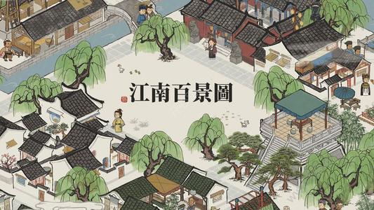 《江南百景图》鲤鱼青鱼在哪