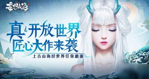 《妄想山海》药臼配方有哪些