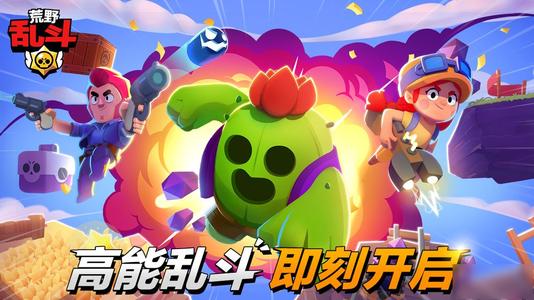 《荒野乱斗》瑟奇星辉之力怎么选择