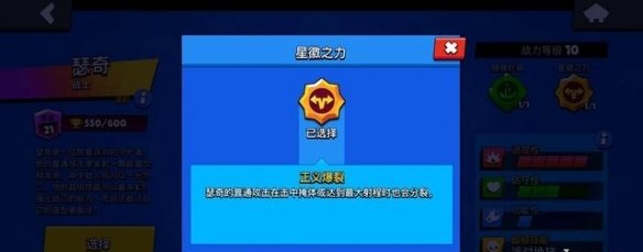 《荒野乱斗》瑟奇星辉之力怎么选择