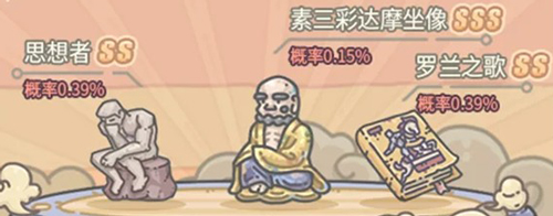 《最强蜗牛》素三彩达摩坐像怎么获得