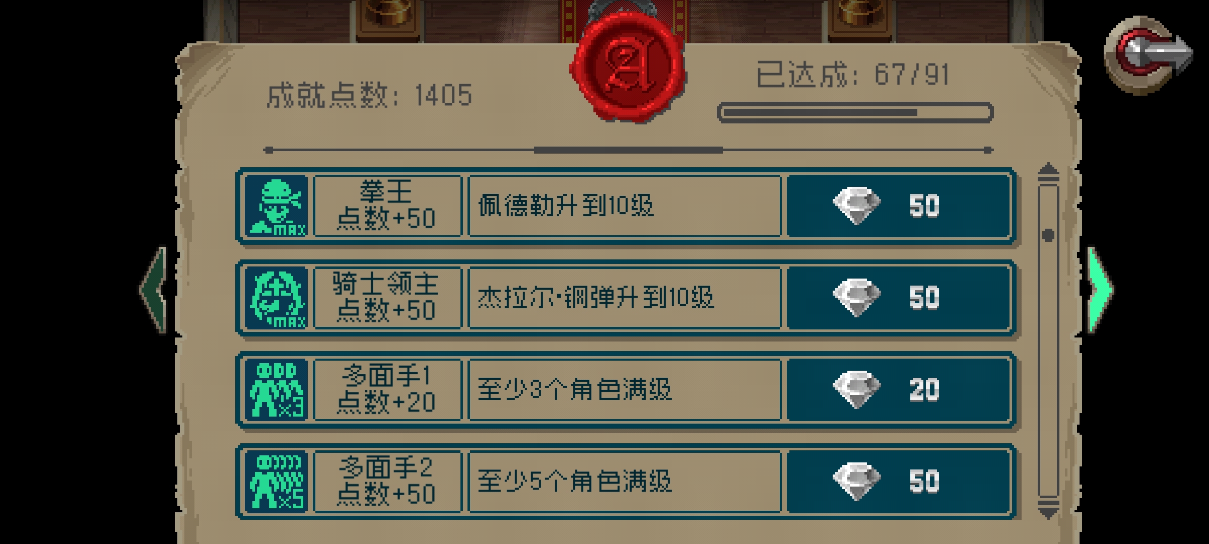 《战魂铭人》成就奖励在那领