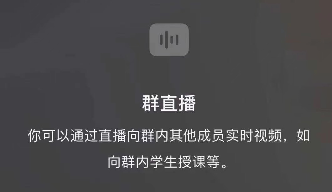 《微信》怎么开直播?