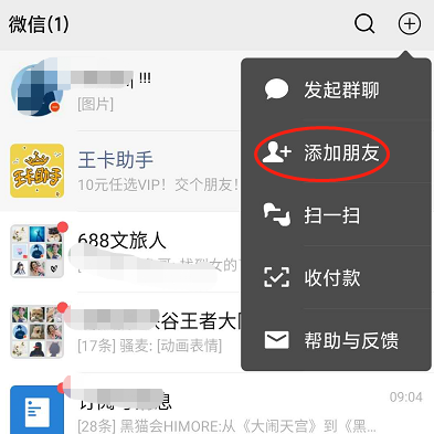 《微信》怎么开直播?