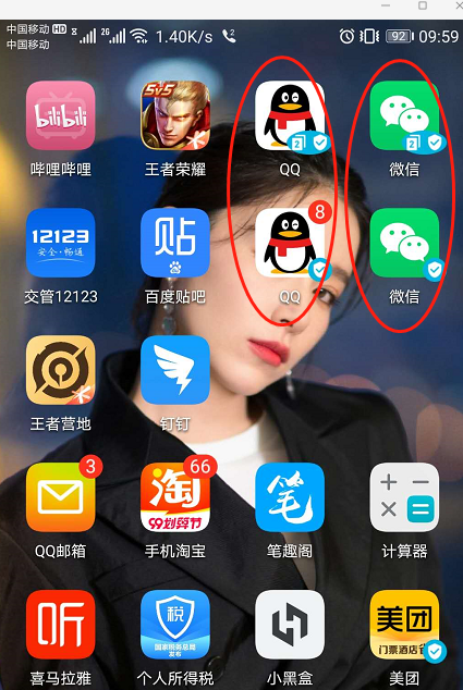 《微信》怎么分身两个微信