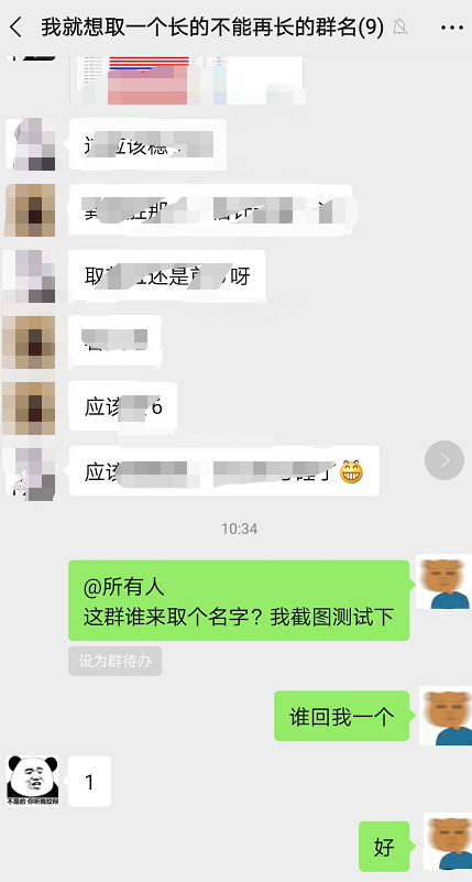 微信群怎么@所有人