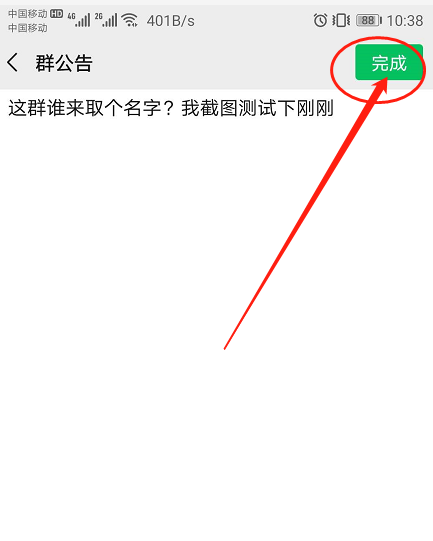 微信群怎么@所有人