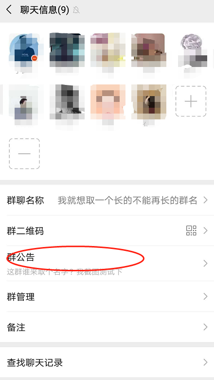 微信群怎么@所有人