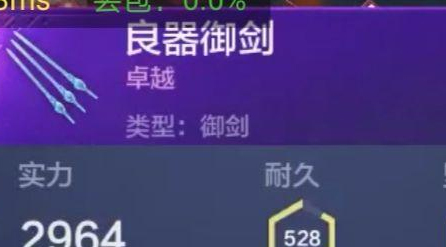 《妄想山海》御剑怎么获得