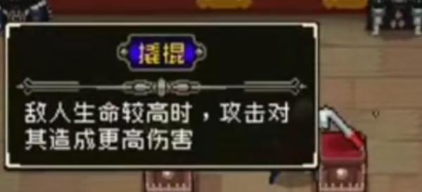 《战魂铭人》撬棍怎么样