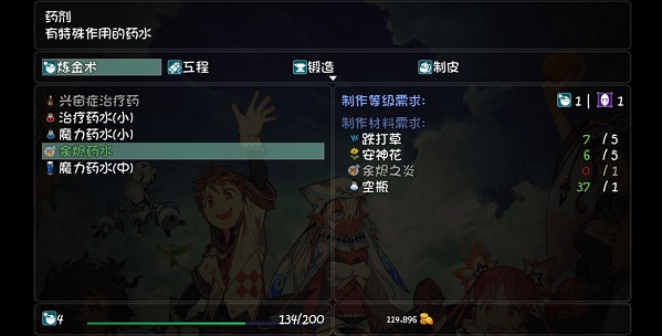 《大千世界》余烬之炎在哪