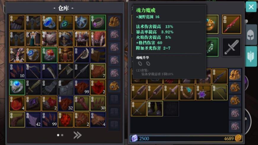 《魔渊之刃》能不能送装备