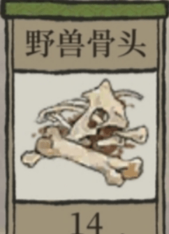 《江南百景图》野兽骨头在哪