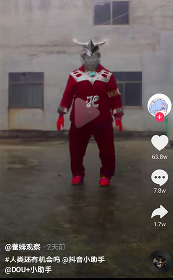 《抖音》人类还有机会吗是什么梗
