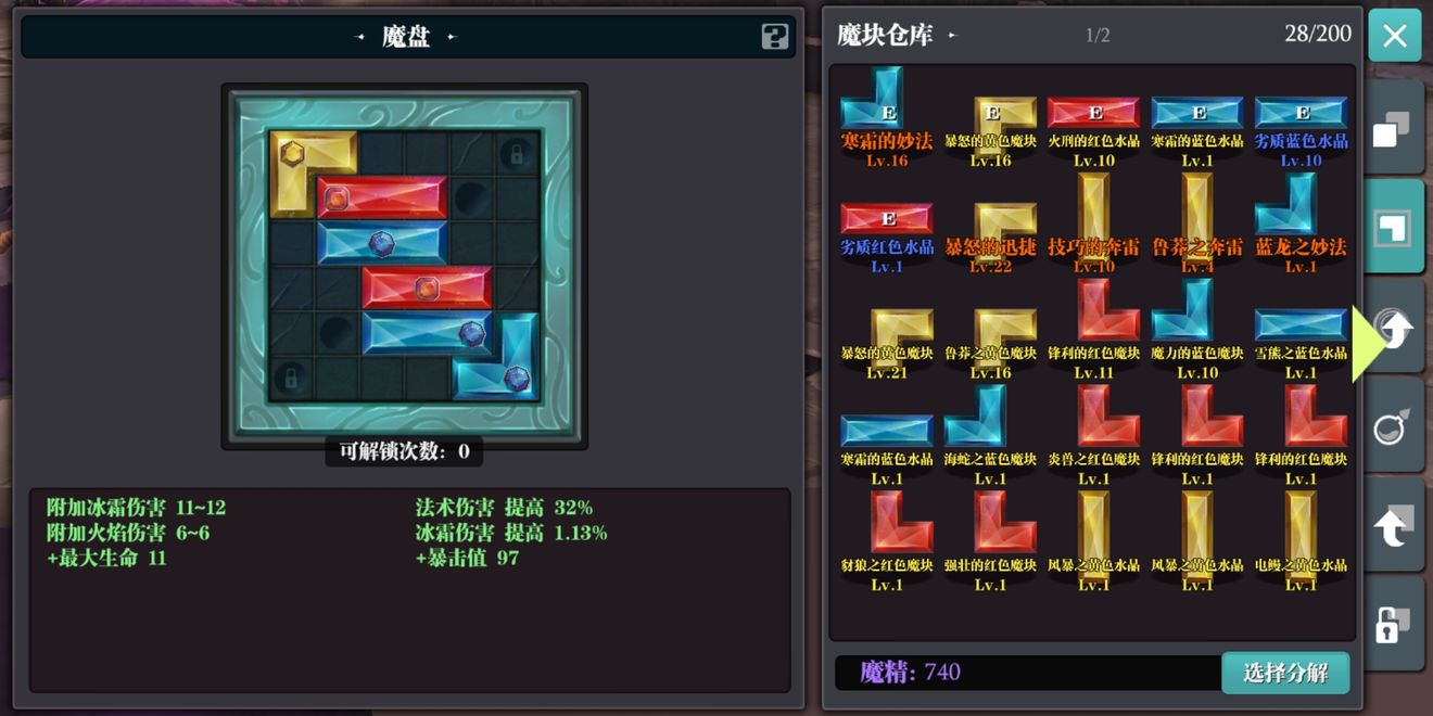 《魔渊之刃》开荒武器选择
