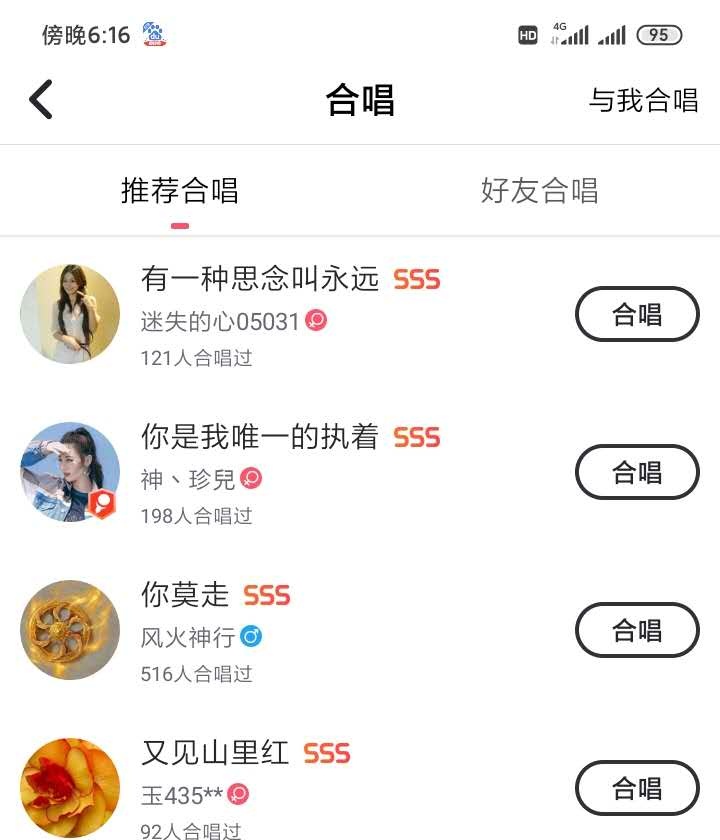 《酷狗唱唱》斗歌版怎么合唱?