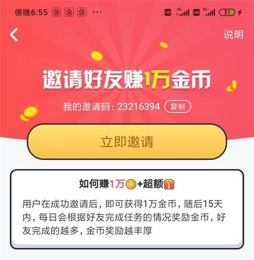 《酷狗唱唱》斗歌版怎么赚钱