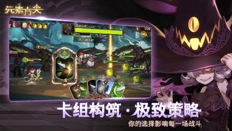 《元素方尖》通用阵容怎么搭配