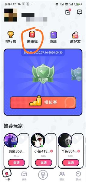《酷狗唱唱》斗歌版怎么玩？