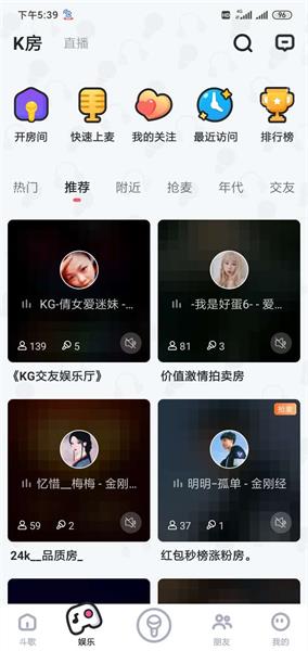 《酷狗唱唱》斗歌版怎么玩？