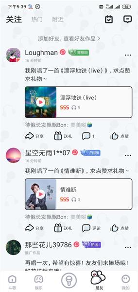 《酷狗唱唱》斗歌版怎么玩？
