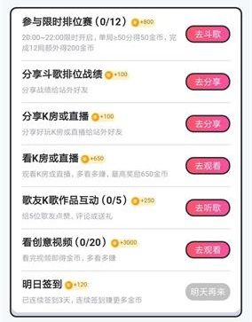 《酷狗唱唱》斗歌版怎么玩？