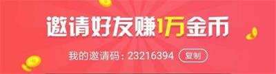 《酷狗唱唱》斗歌版邀请码是什么?