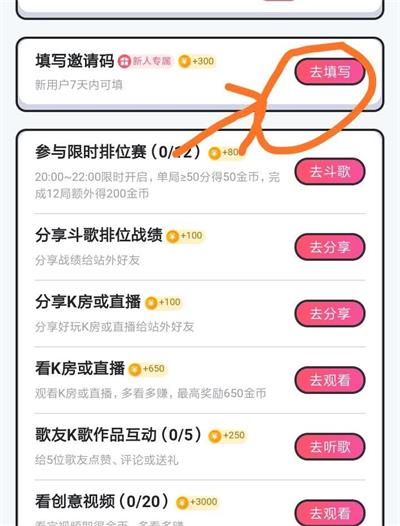 《酷狗唱唱》斗歌版邀请码是什么?