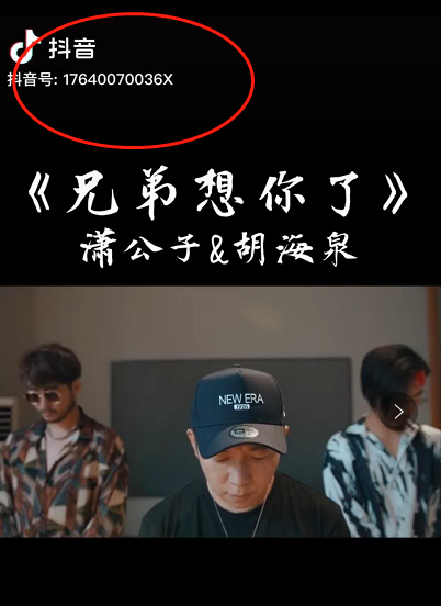 《抖音》怎么去水印?