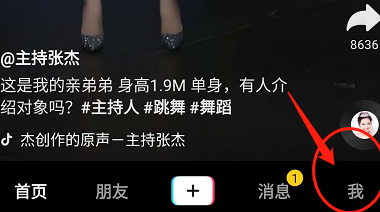 《抖音》怎么注销账号？