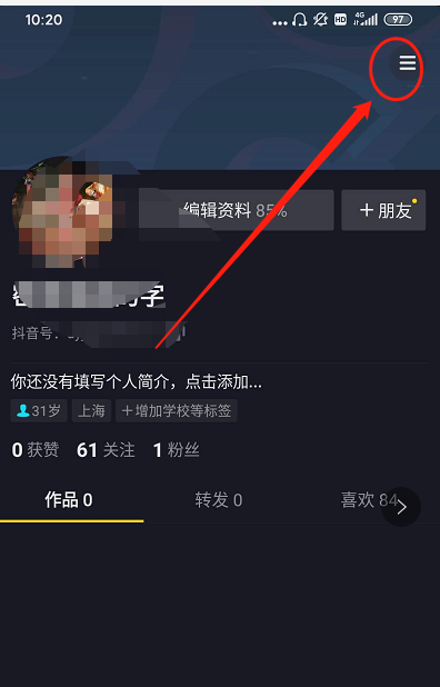 《抖音》怎么注销账号？