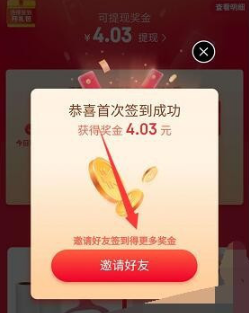 《京东极速版》签到领现金能提现吗?