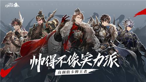 《三国志幻想大陆》招募券怎么获得