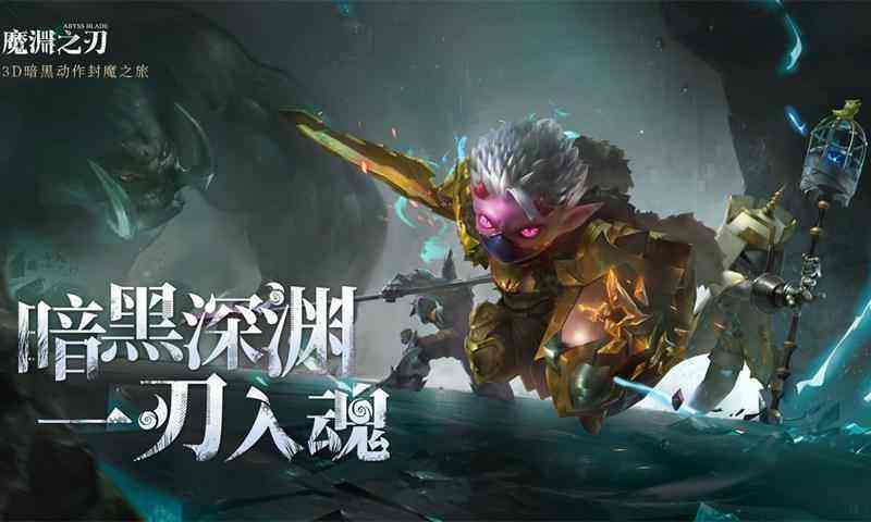 《魔渊之刃》虫王套装怎么样