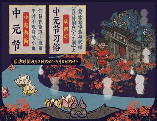《江南百景图》鬼魂彩蛋怎么触发