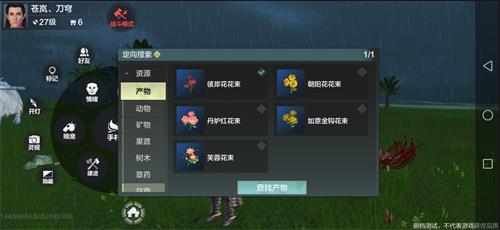 《妄想山海》丹炉红花束怎么获得