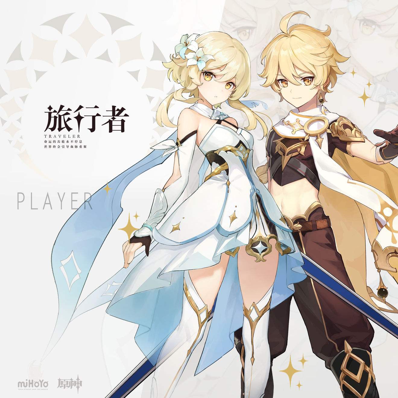 《原神》神瞳怎么获得