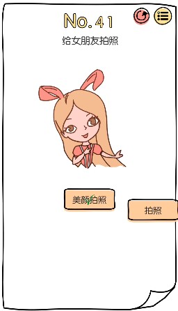 《脑洞大神》第四十一关怎么过