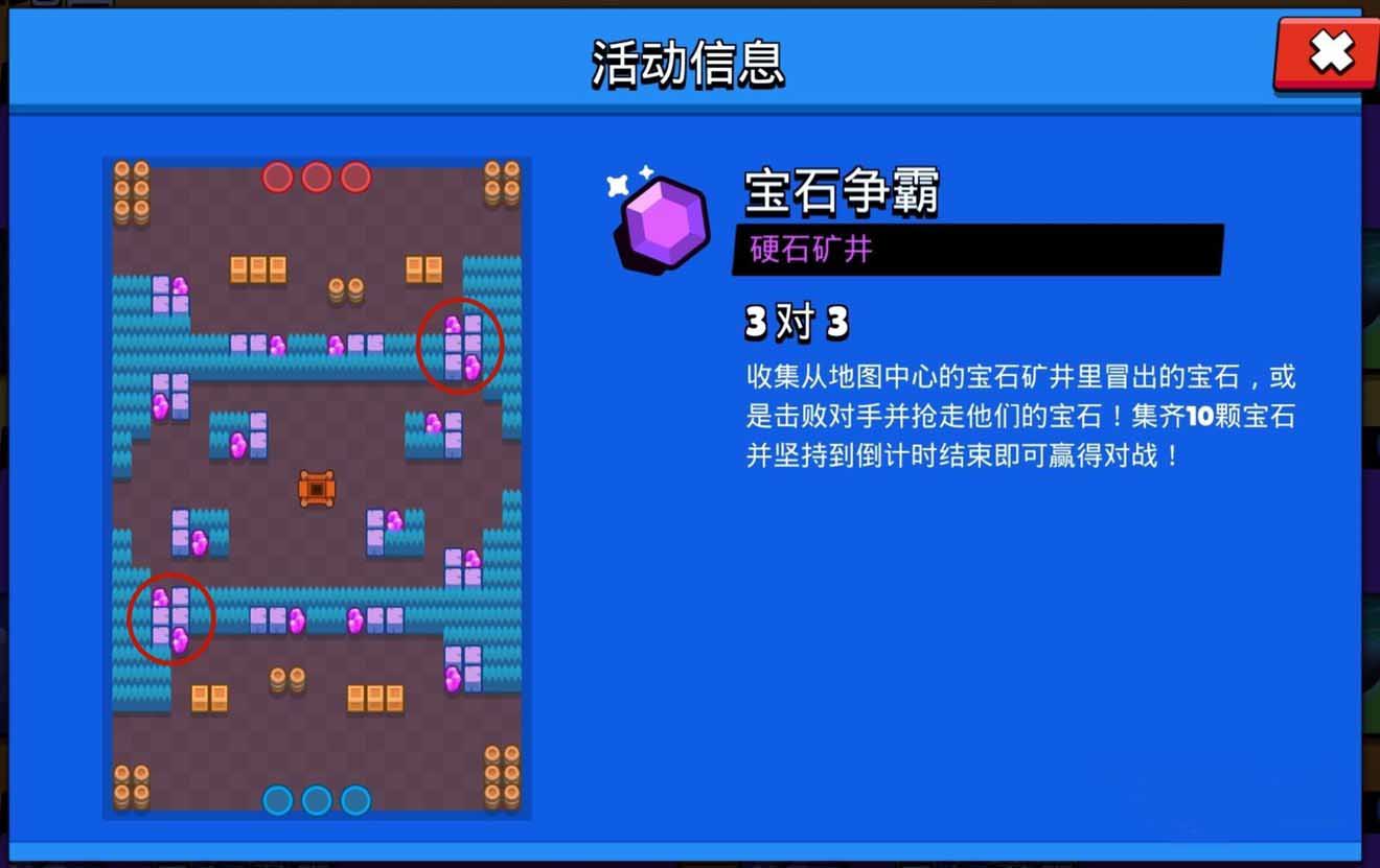 《荒野乱斗》硬石矿井用什么阵容