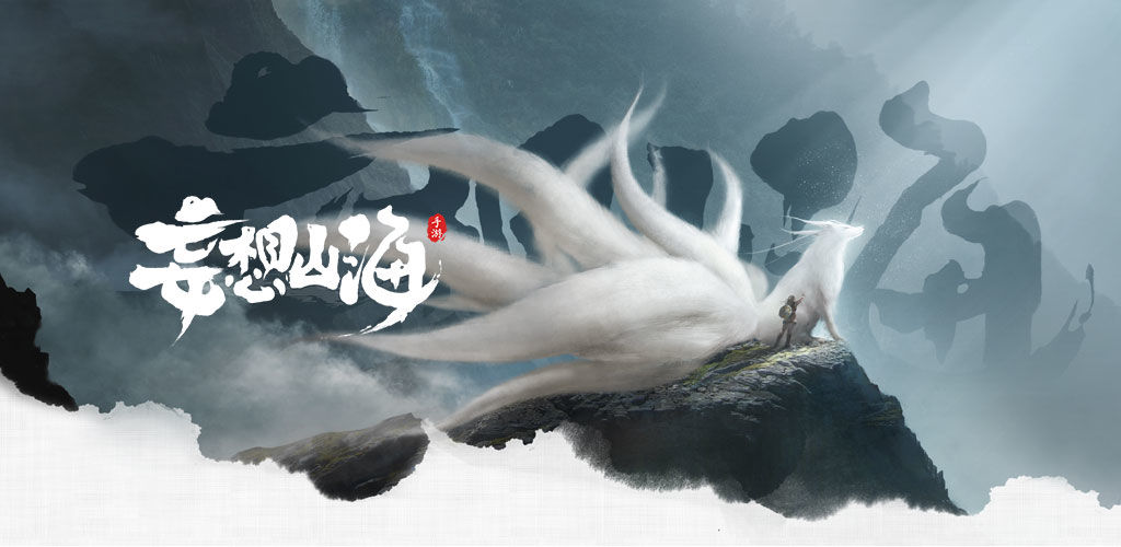 《妄想山海》贝壳怎么快速获取