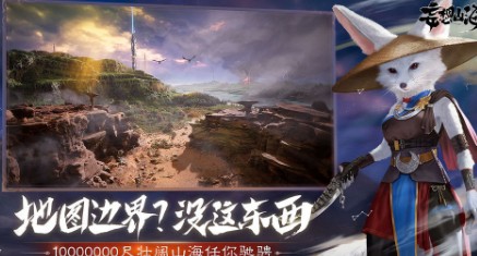 《妄想山海》图腾需要什么东西献祭