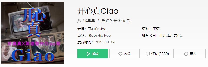 《抖音》画画的baby歌曲介绍