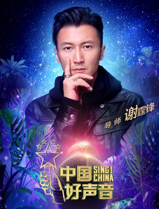 2020《中国好声音》播出时间介绍
